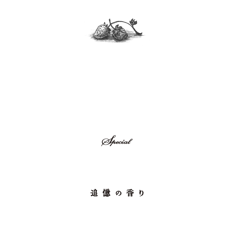 PFLANZEN-APOTHEKE｜Scented Passage